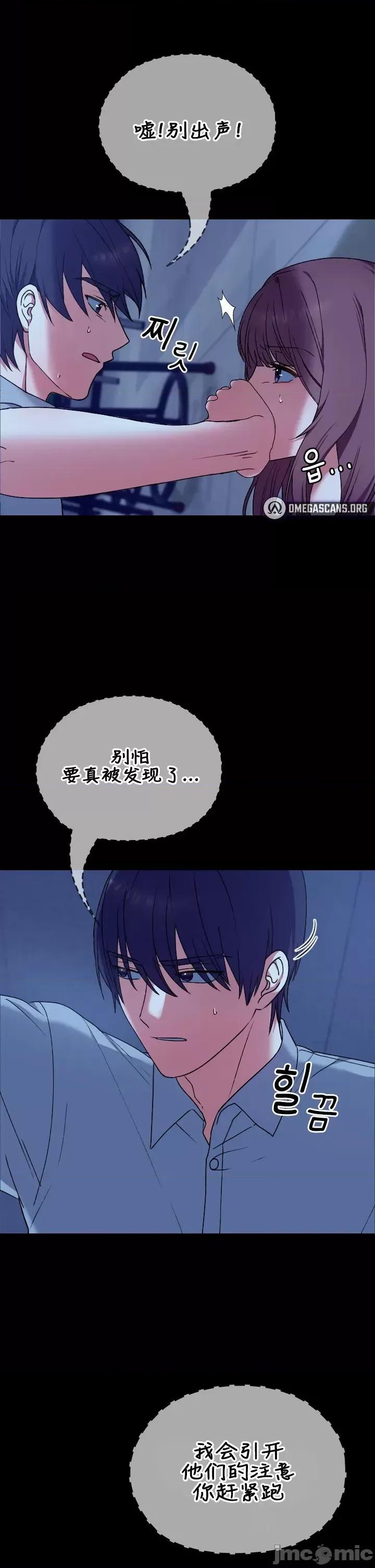在学校要保密哦 在学校要保密哦 10 第4页