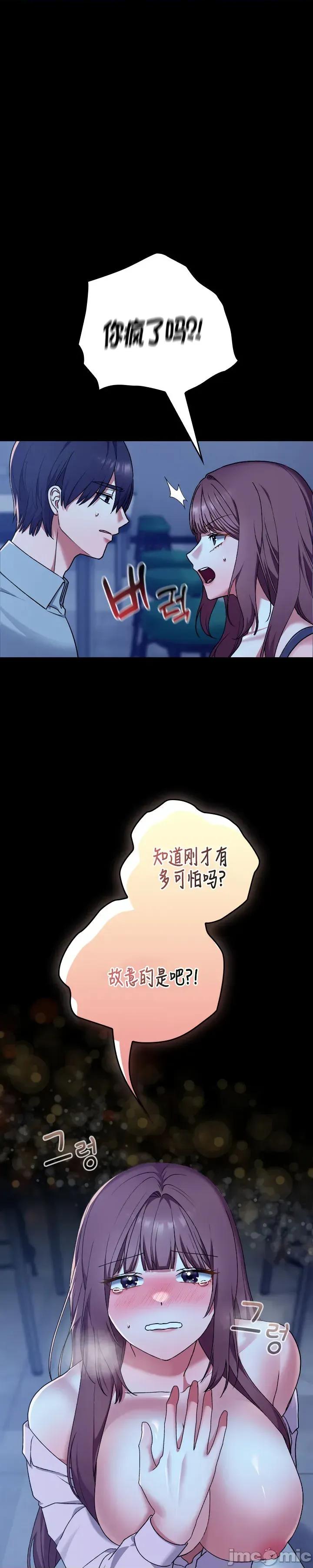 在学校要保密哦 在学校要保密哦 10 第10页