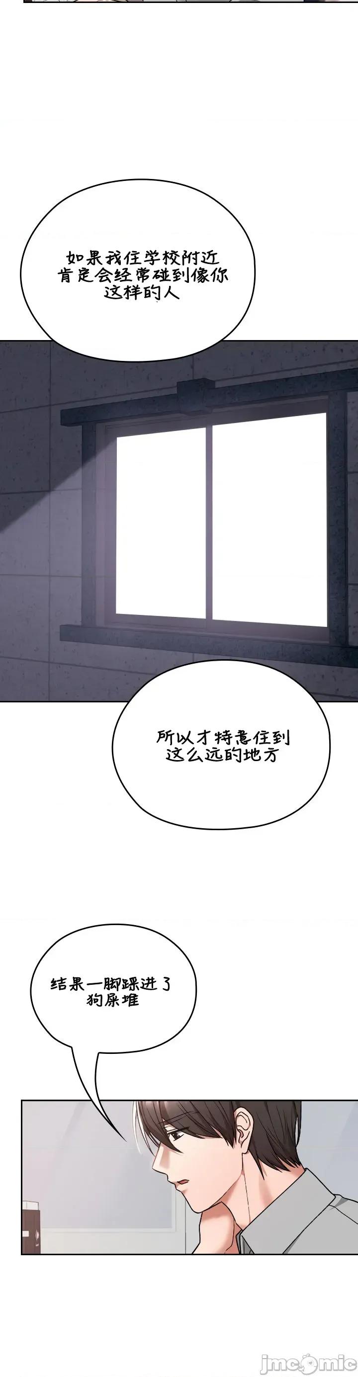 在学校要保密哦 在学校要保密哦 10 第20页
