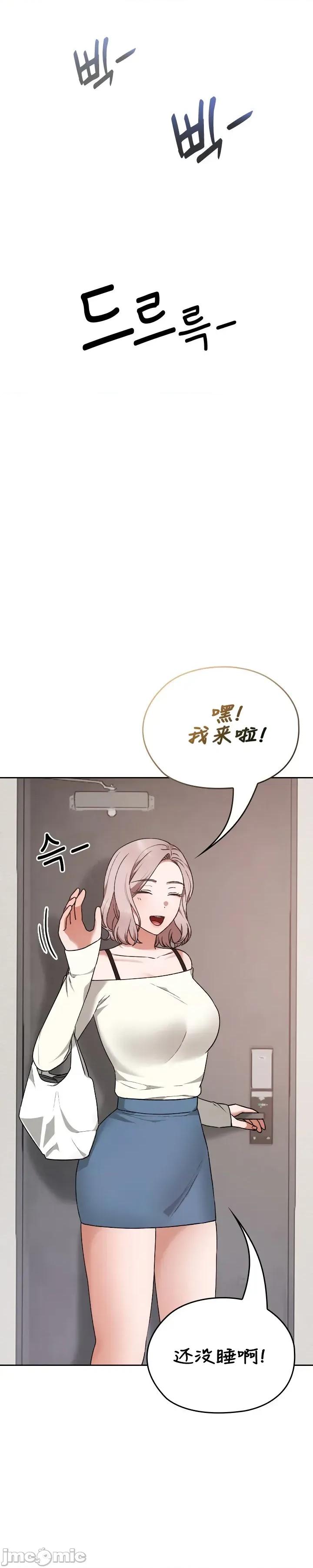 在学校要保密哦 在学校要保密哦 10 第29页