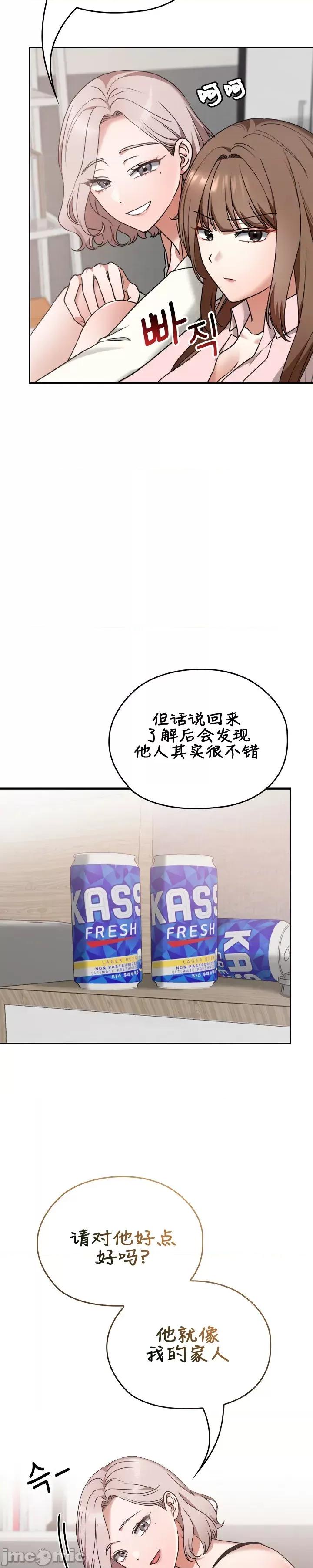 在学校要保密哦 在学校要保密哦11 第10页