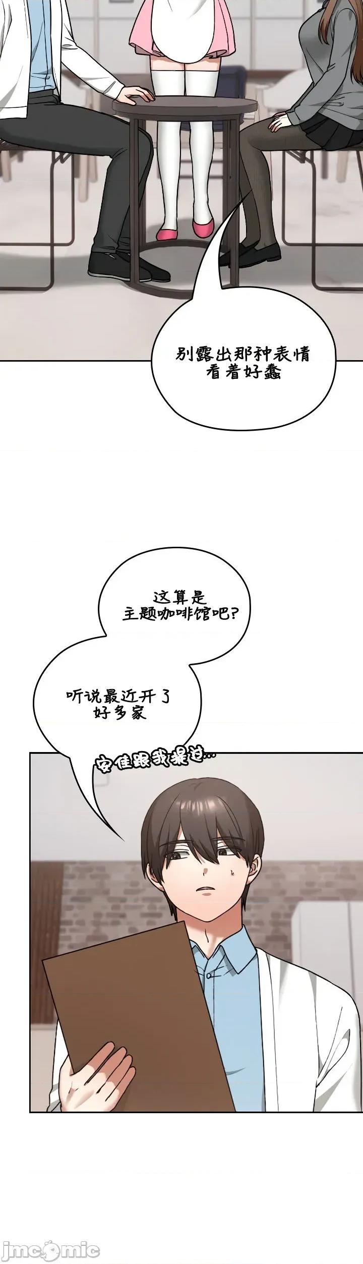 在学校要保密哦 在学校要保密哦 12 第4页