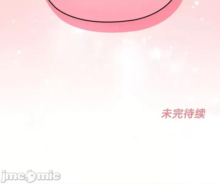 在学校要保密哦 在学校要保密哦 12 第32页