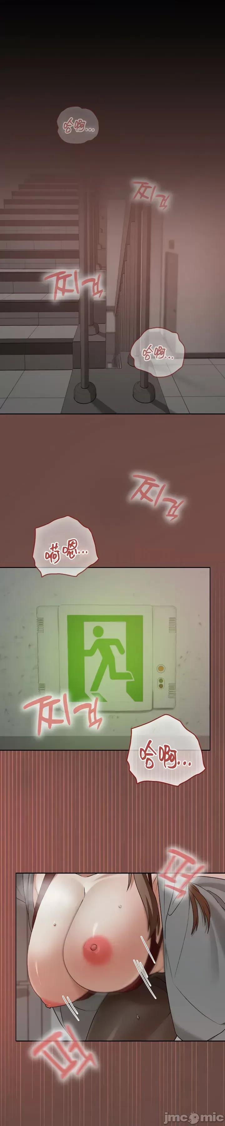 在学校要保密哦 在学校要保密哦14 第1页