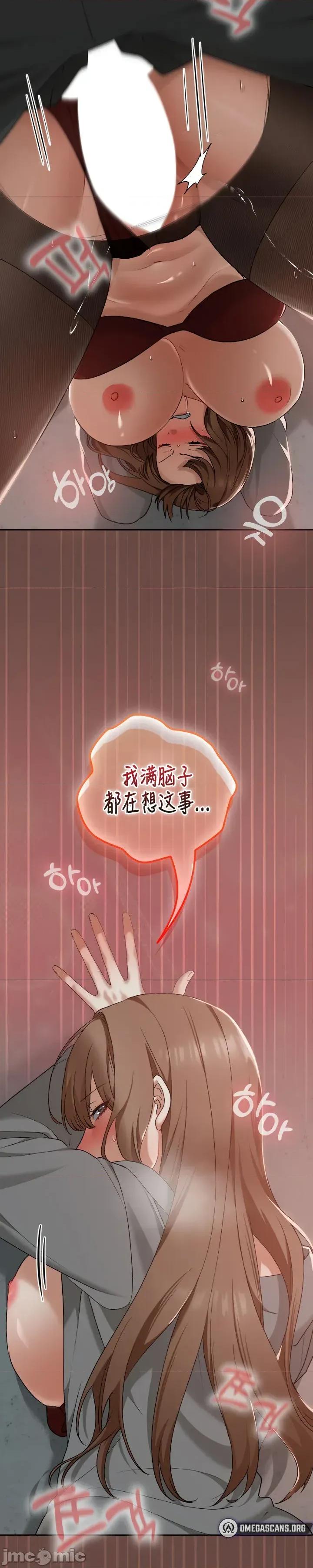 在学校要保密哦 在学校要保密哦14 第11页