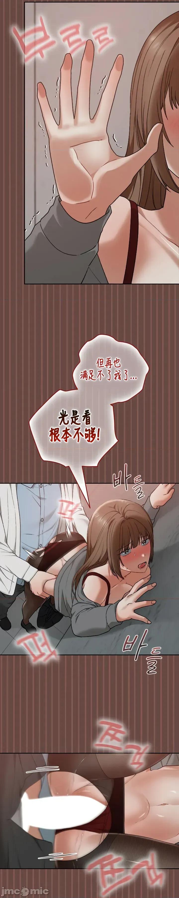 在学校要保密哦 在学校要保密哦14 第13页