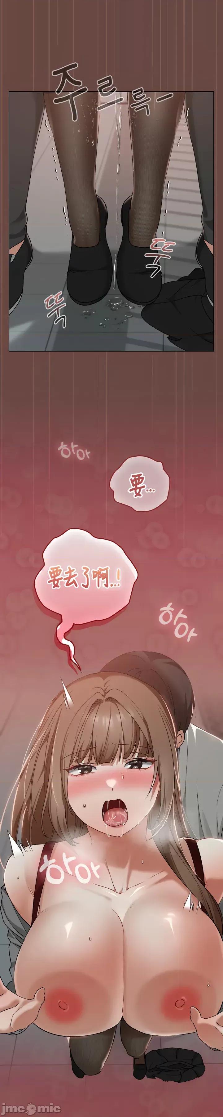 在学校要保密哦 在学校要保密哦14 第18页