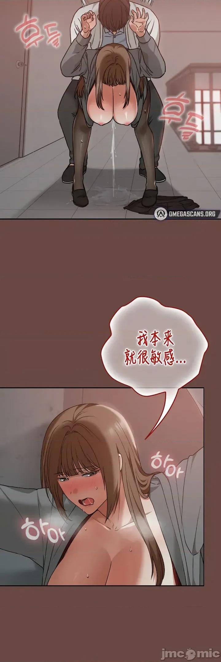 在学校要保密哦 在学校要保密哦14 第20页
