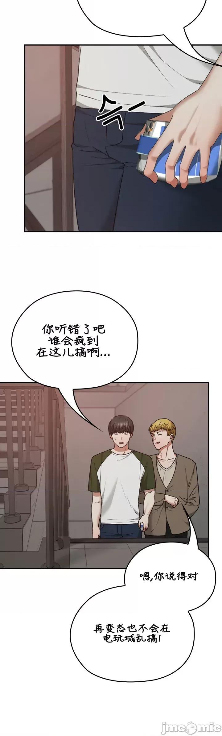 在学校要保密哦 在学校要保密哦14 第24页