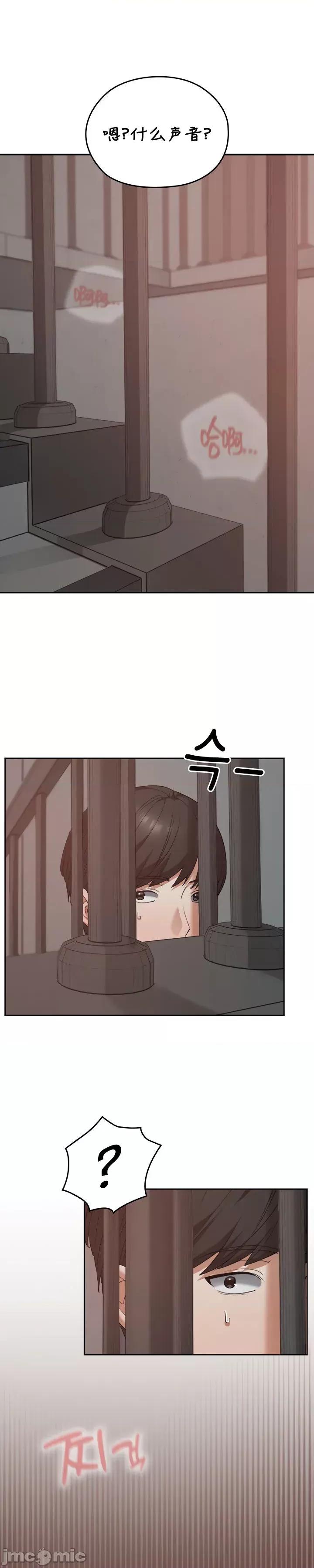 在学校要保密哦 在学校要保密哦14 第26页