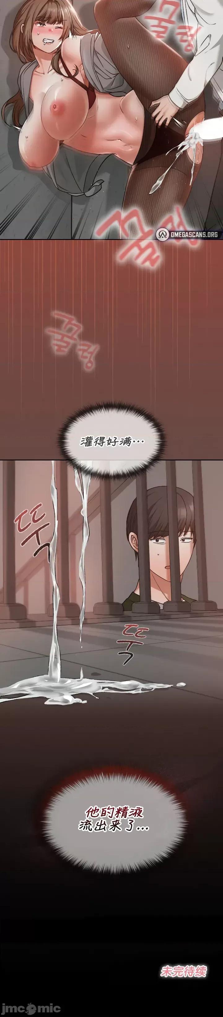 在学校要保密哦 在学校要保密哦14 第31页