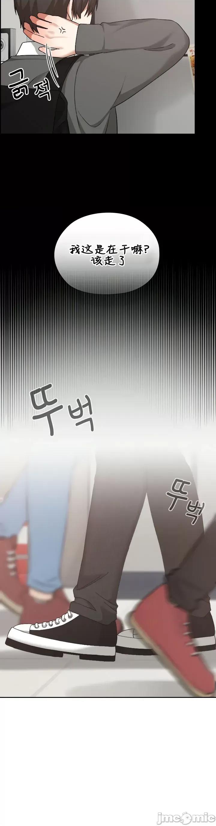 在学校要保密哦 在学校要保密哦18 第4页