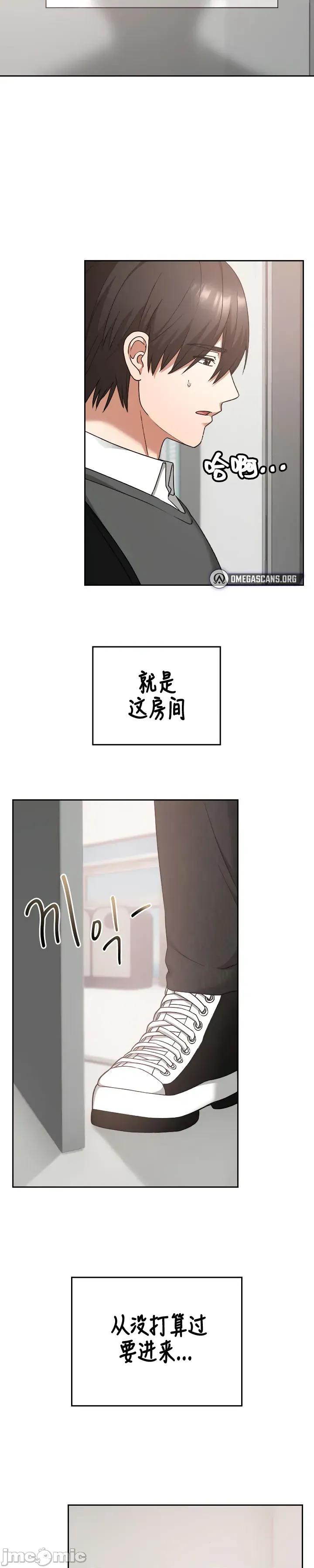 在学校要保密哦 在学校要保密哦18 第18页