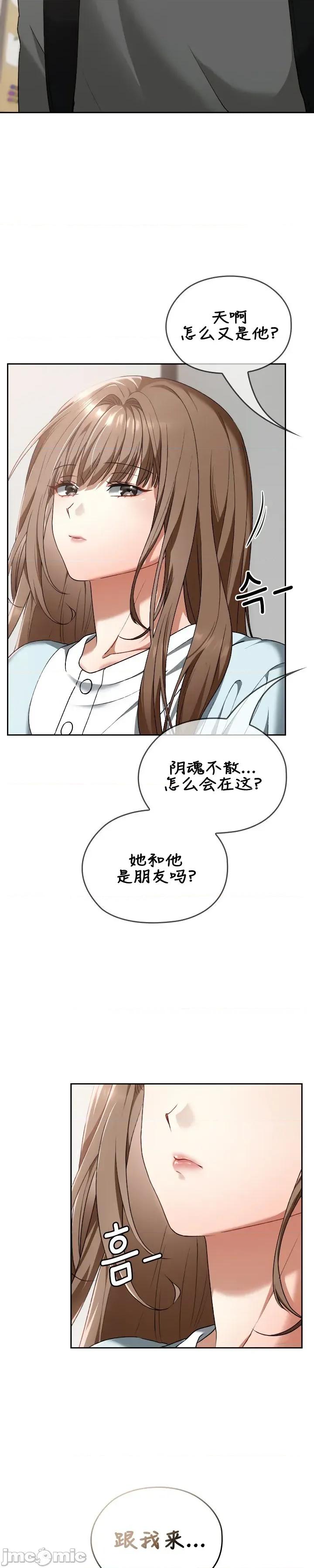 在学校要保密哦 在学校要保密哦18 第22页