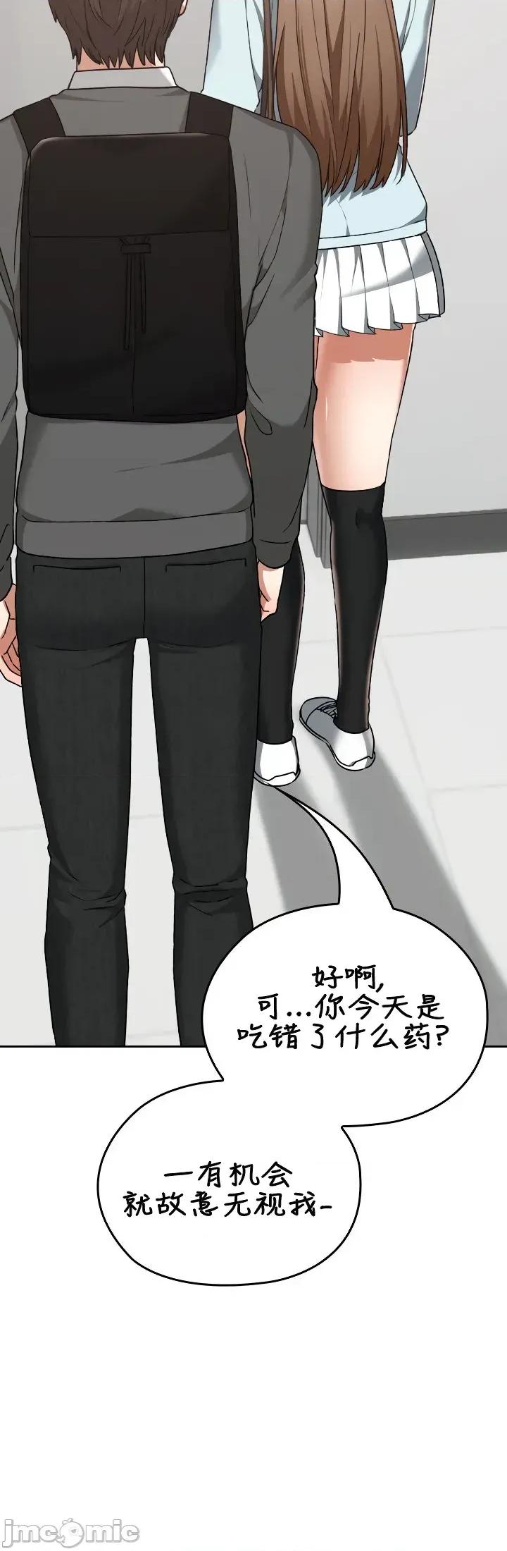 在学校要保密哦 在学校要保密哦18 第24页