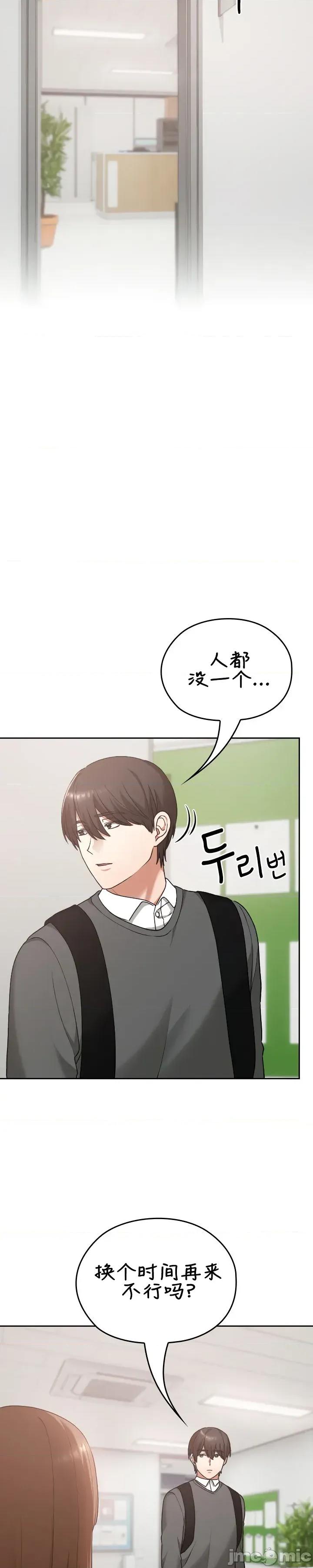 在学校要保密哦 在学校要保密哦18 第27页