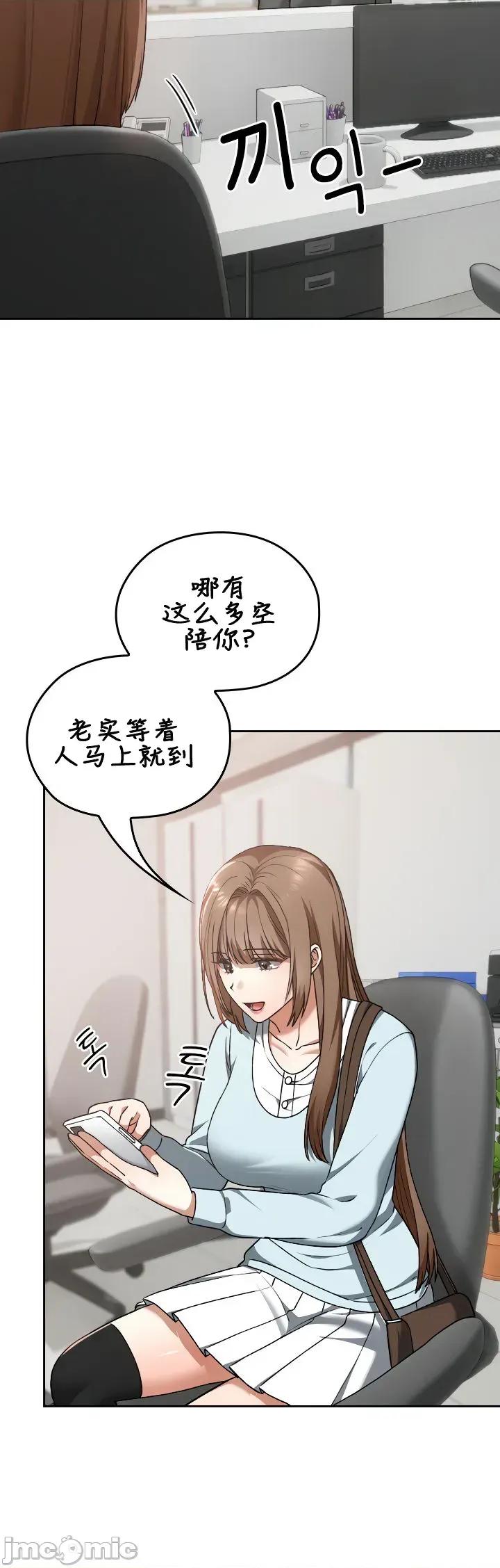 在学校要保密哦 在学校要保密哦18 第28页