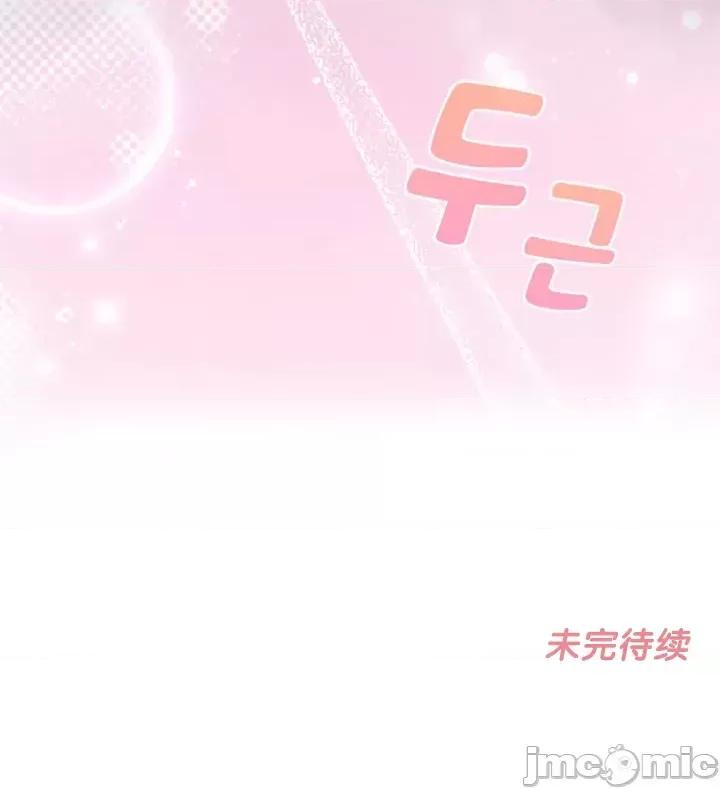 在学校要保密哦 在学校要保密哦18 第35页