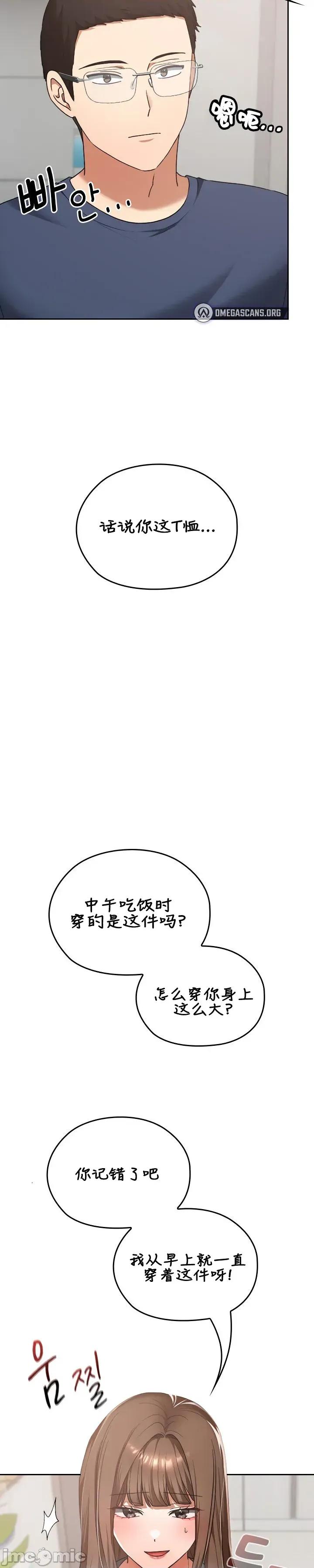 在学校要保密哦 在学校要保密哦20 第10页