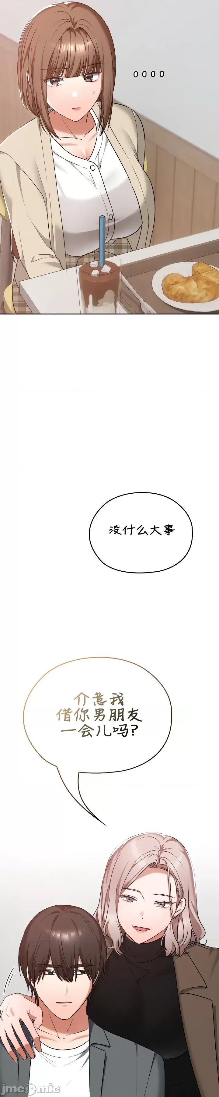 在学校要保密哦 在学校要保密哦 22 第33页
