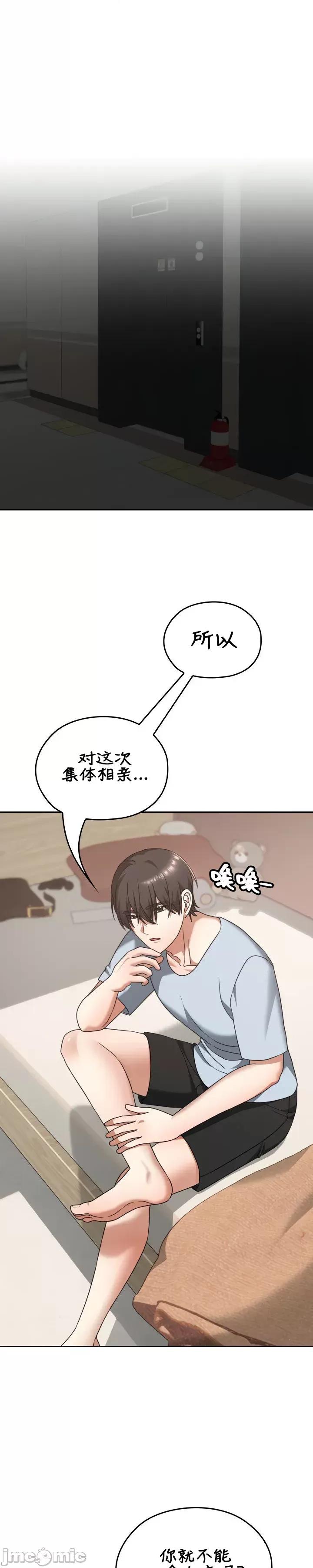 在学校要保密哦 在学校要保密哦24 第1页