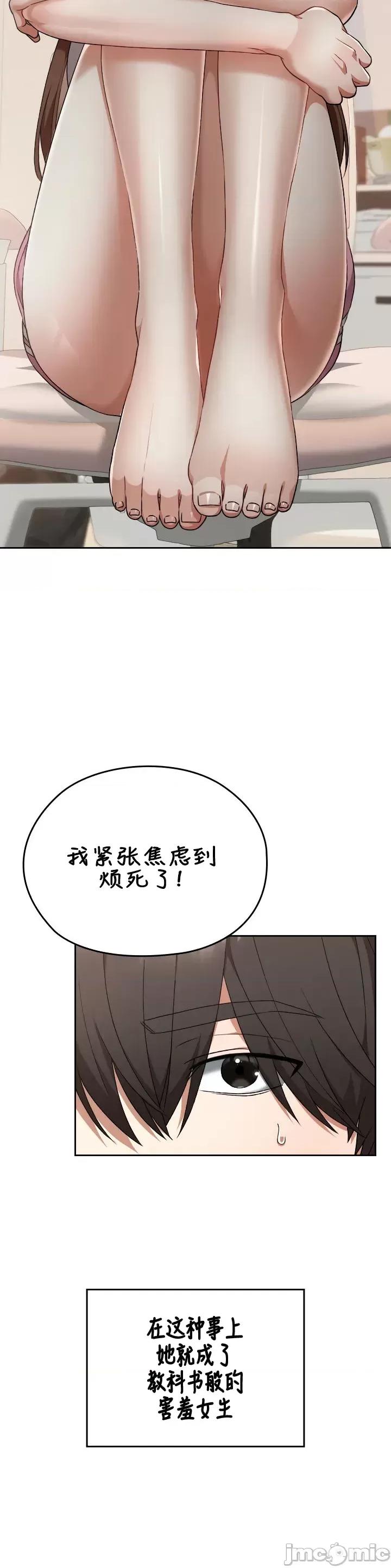 在学校要保密哦 在学校要保密哦24 第4页