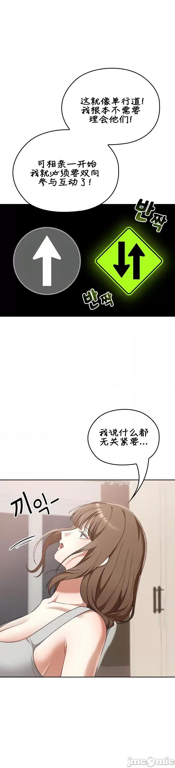 在学校要保密哦 在学校要保密哦24 第8页
