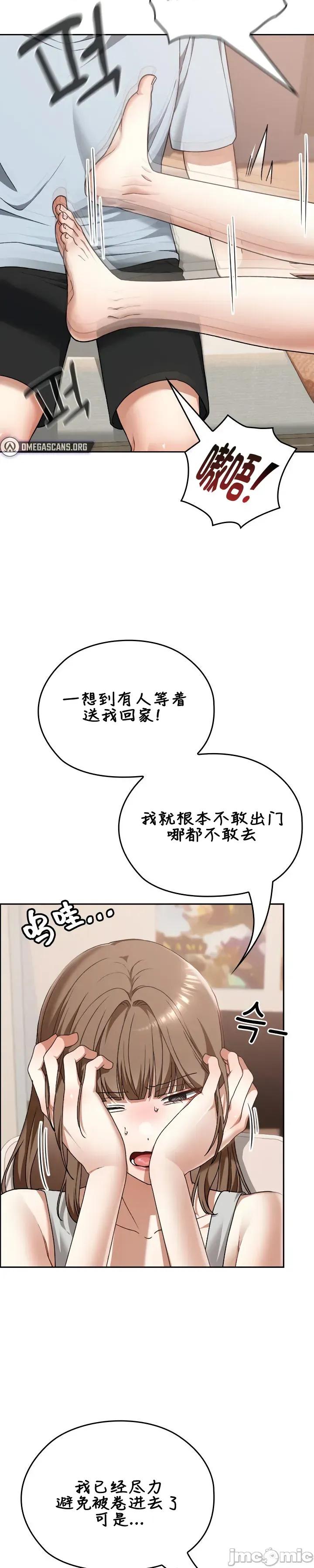 在学校要保密哦 在学校要保密哦24 第10页