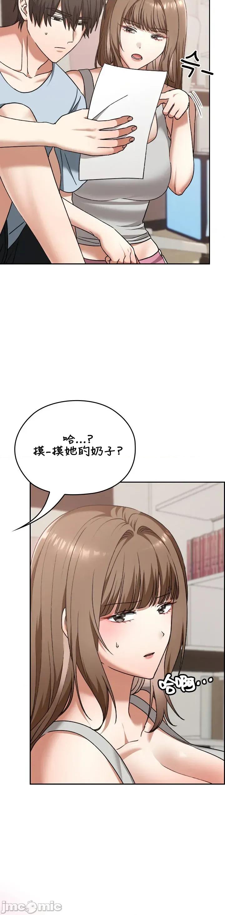 在学校要保密哦 在学校要保密哦24 第24页