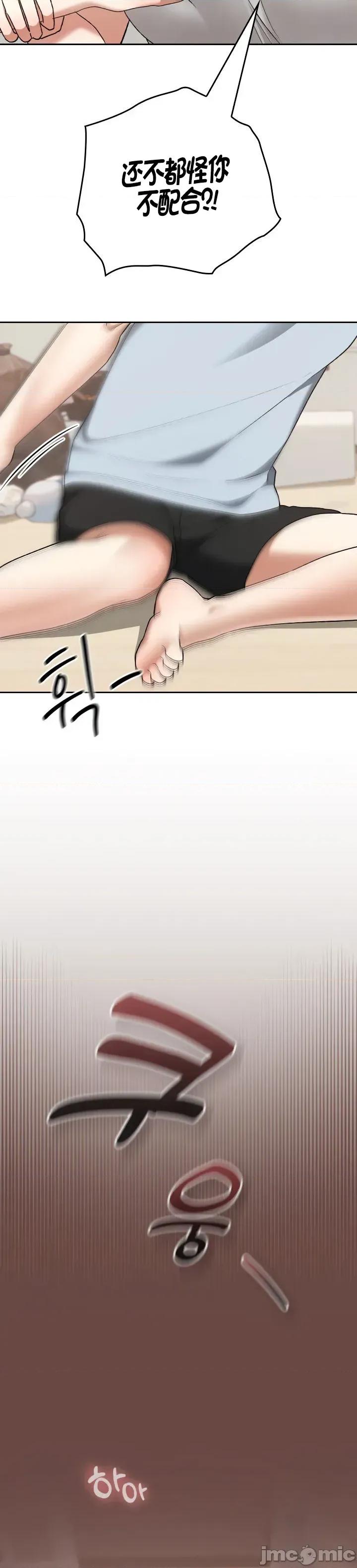 在学校要保密哦 在学校要保密哦24 第28页