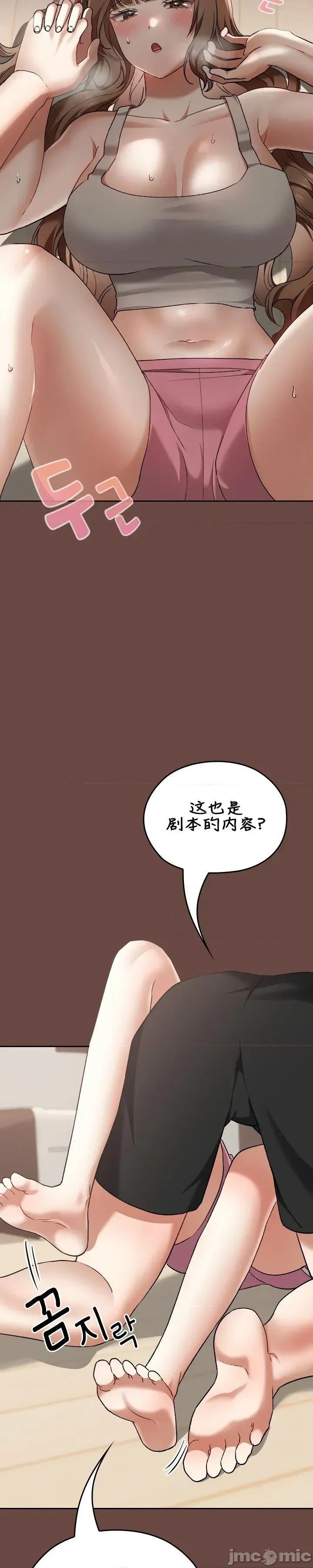 在学校要保密哦 在学校要保密哦24 第30页