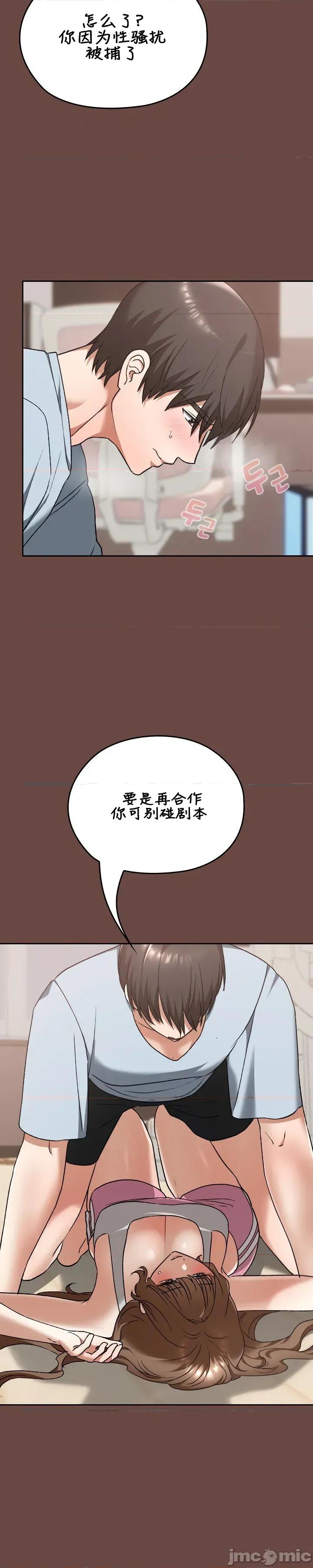 在学校要保密哦 在学校要保密哦24 第31页
