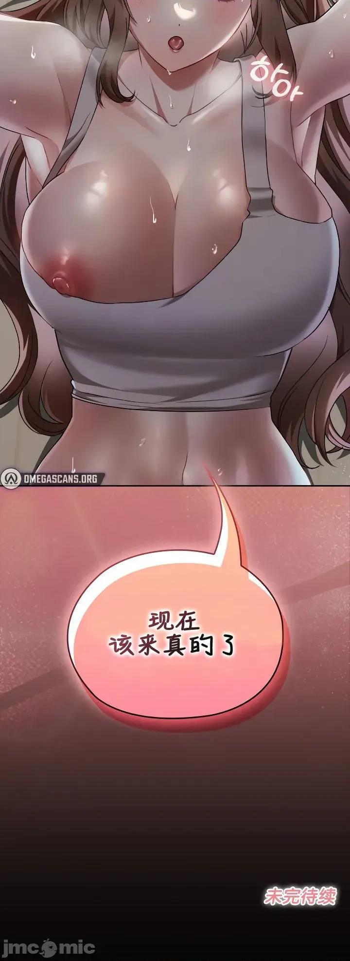 在学校要保密哦 在学校要保密哦24 第34页