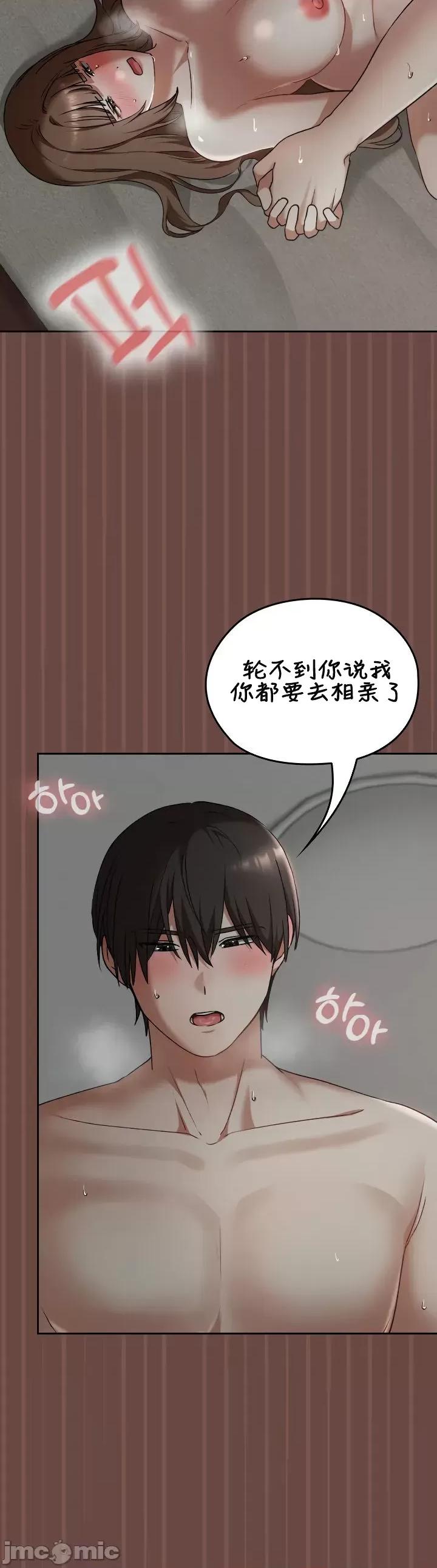 在学校要保密哦 在学校要保密哦25 第32页