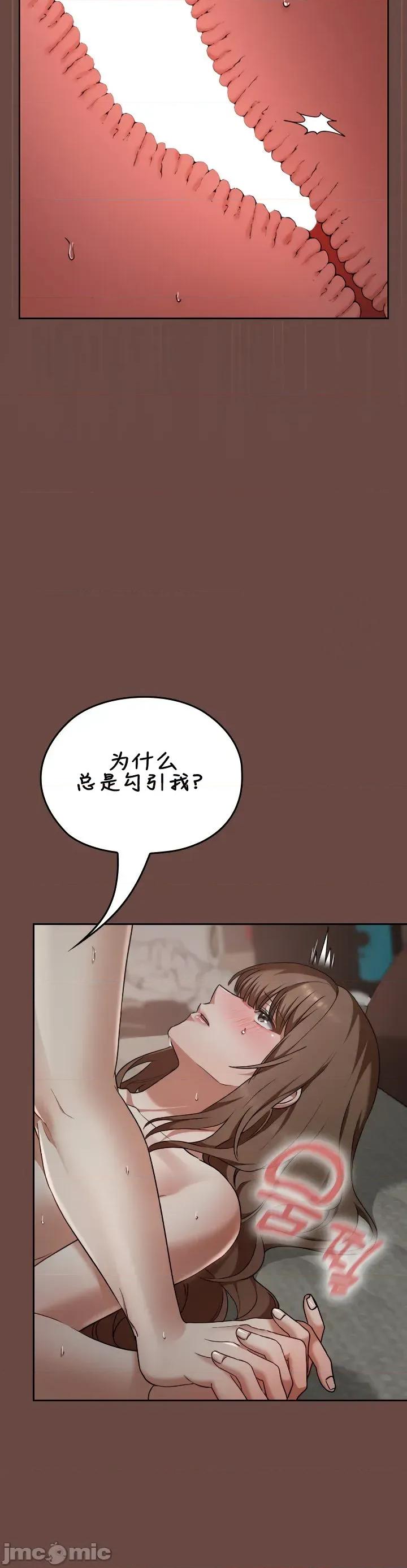 在学校要保密哦 在学校要保密哦Chapter 26 第4页