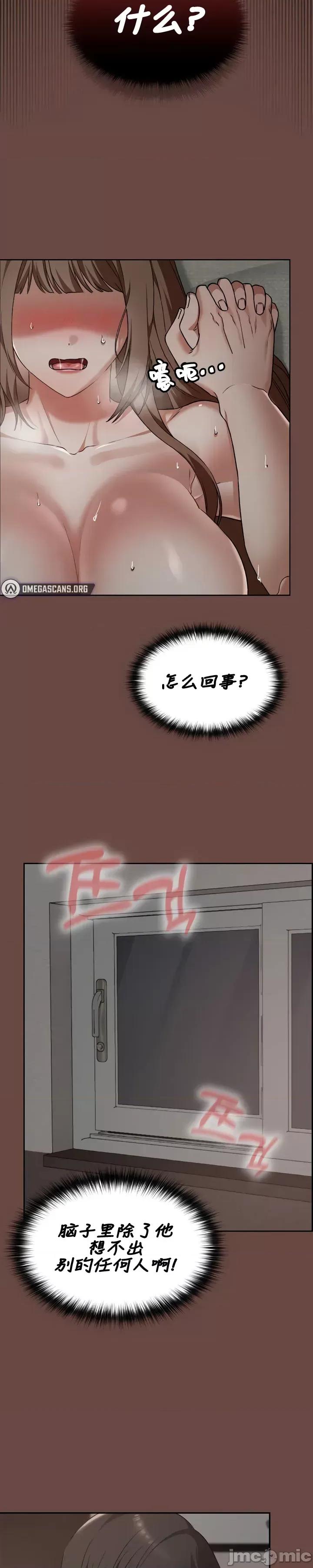 在学校要保密哦 在学校要保密哦Chapter 26 第10页