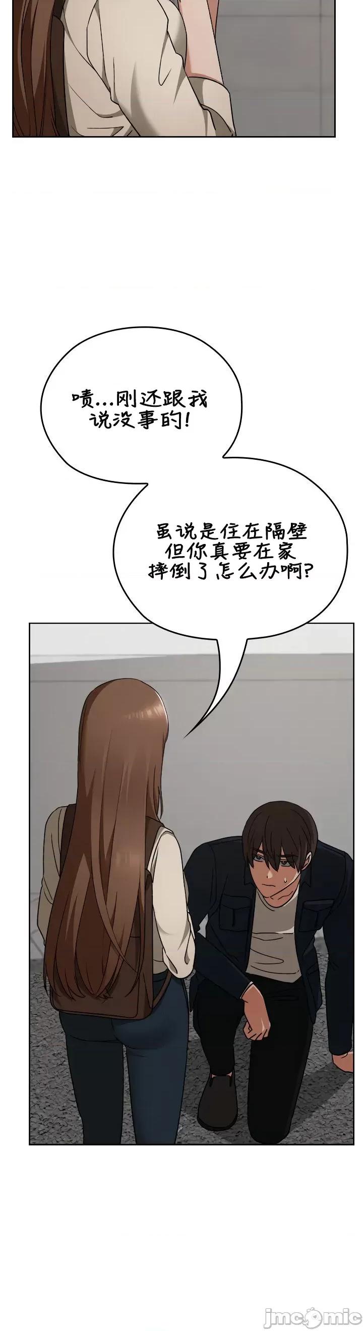 在学校要保密哦 在学校要保密哦27 第32页