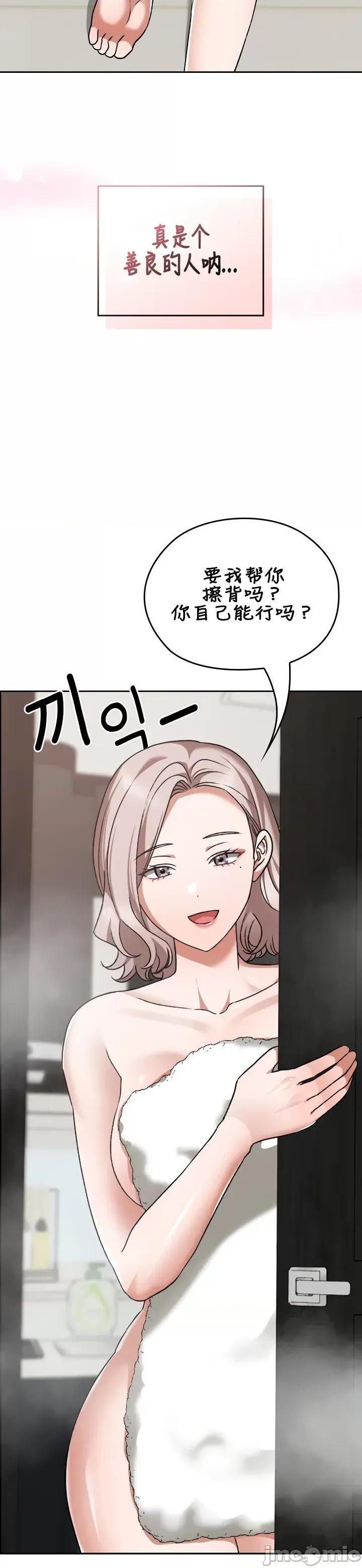 在学校要保密哦 在学校要保密哦Chapter 28 第16页