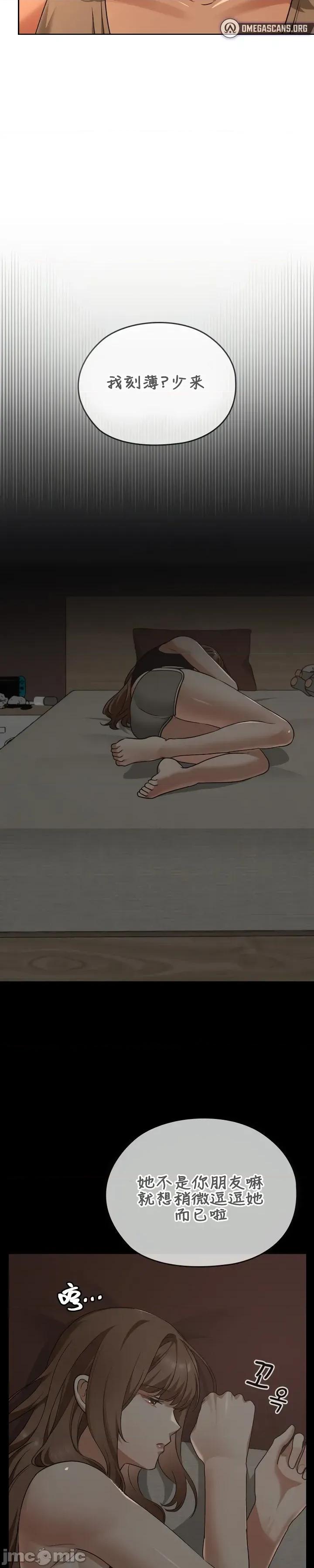在学校要保密哦 在学校要保密哦Chapter 28 第34页
