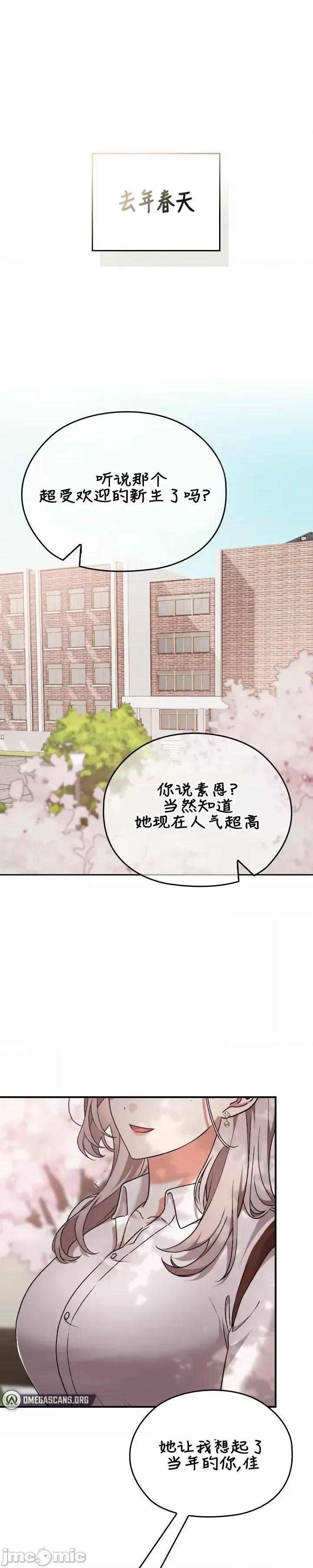 在学校要保密哦 在学校要保密哦Chapter 30 第1页