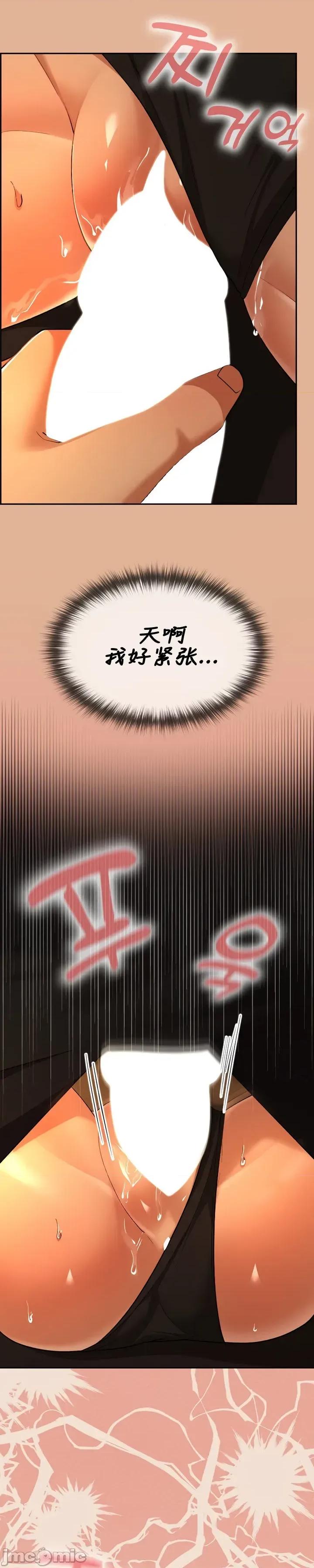 在学校要保密哦 在学校要保密哦Chapter 30 第29页