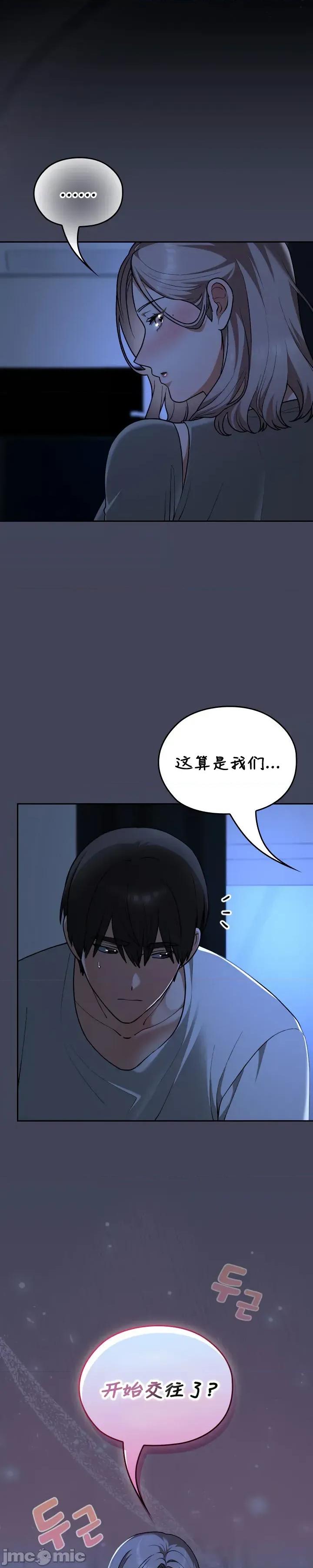 在学校要保密哦 在学校要保密哦	32 第3页