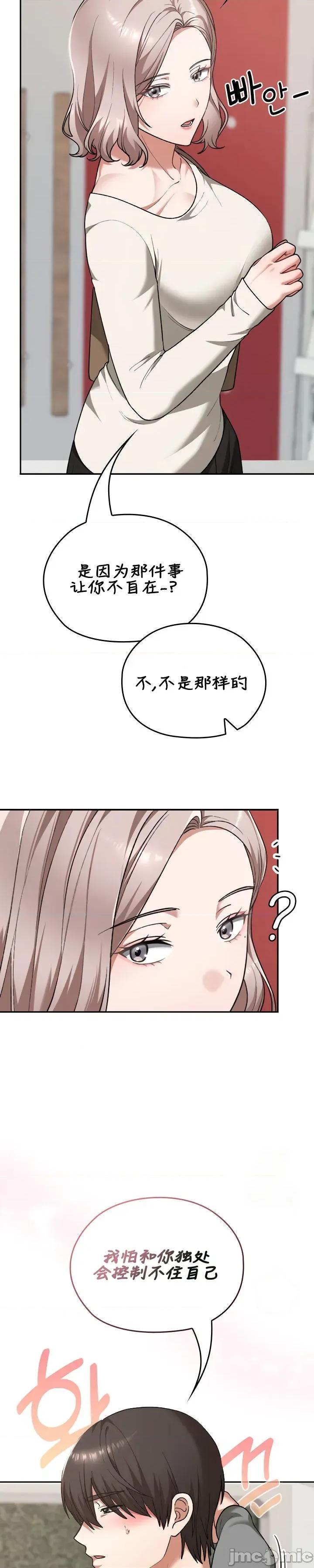 在学校要保密哦 在学校要保密哦	32 第7页