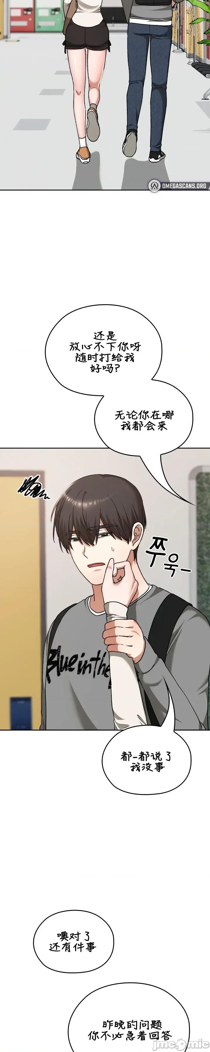 在学校要保密哦 在学校要保密哦	32 第10页