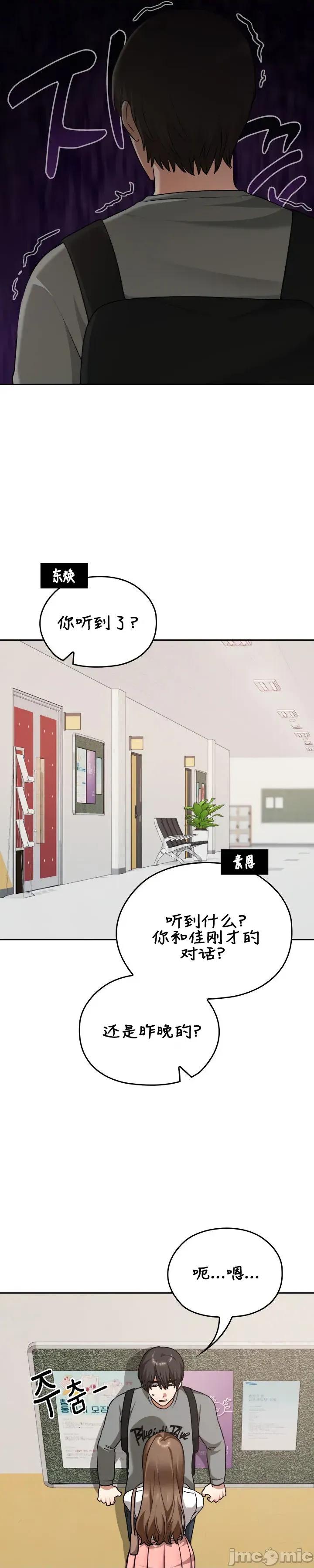 在学校要保密哦 在学校要保密哦	32 第17页