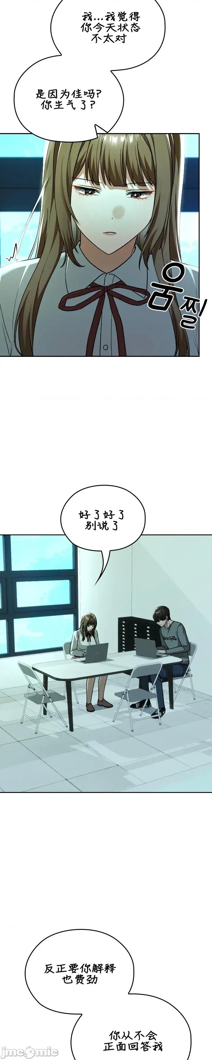 在学校要保密哦 在学校要保密哦	32 第23页