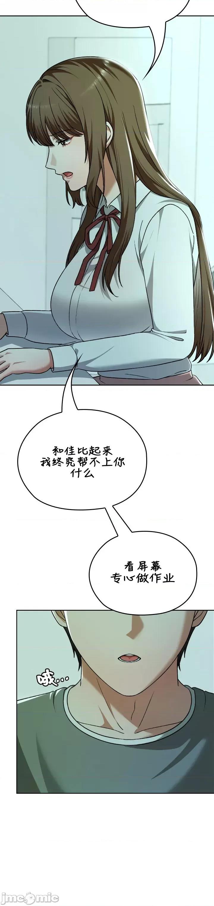 在学校要保密哦 在学校要保密哦	32 第24页