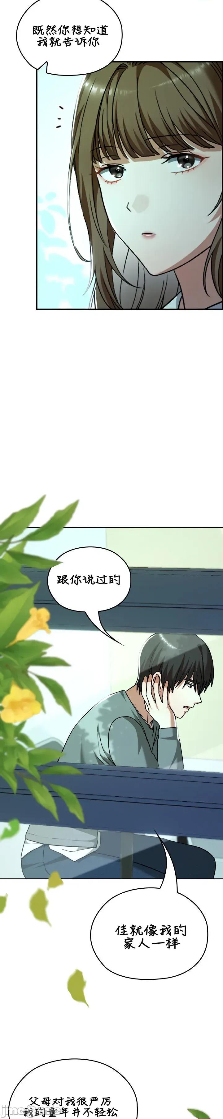 在学校要保密哦 在学校要保密哦	32 第27页