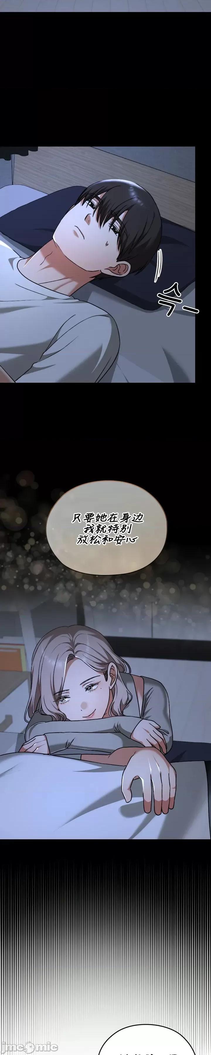 在学校要保密哦 在学校要保密哦	32 第30页