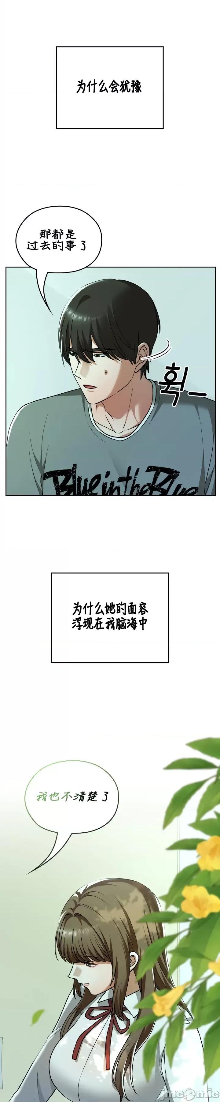 在学校要保密哦 在学校要保密哦	32 第35页
